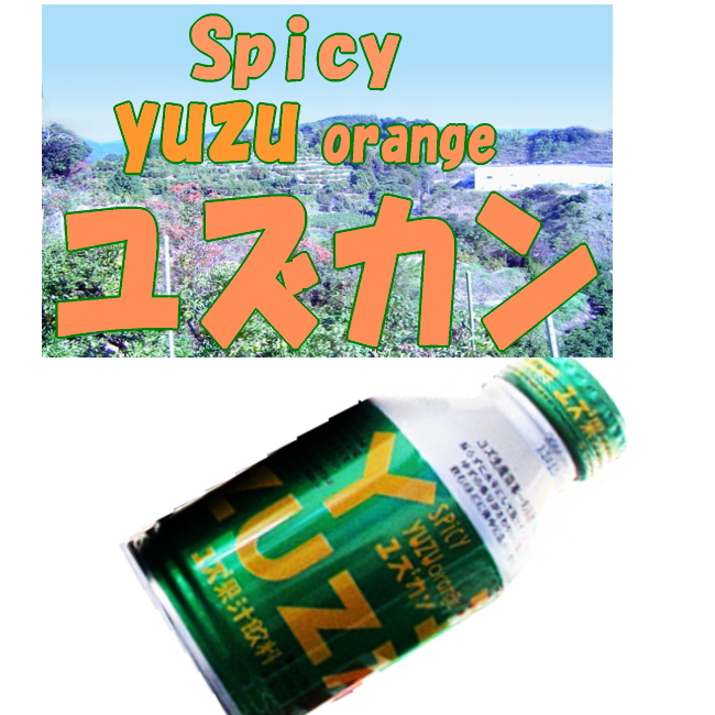 yuzukan